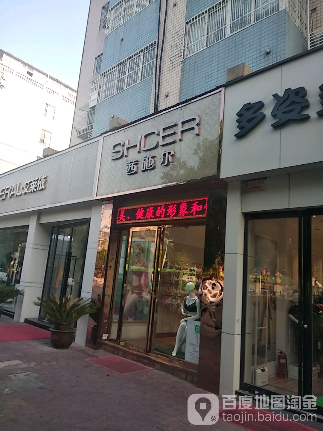 茜施尔(中州东路店)