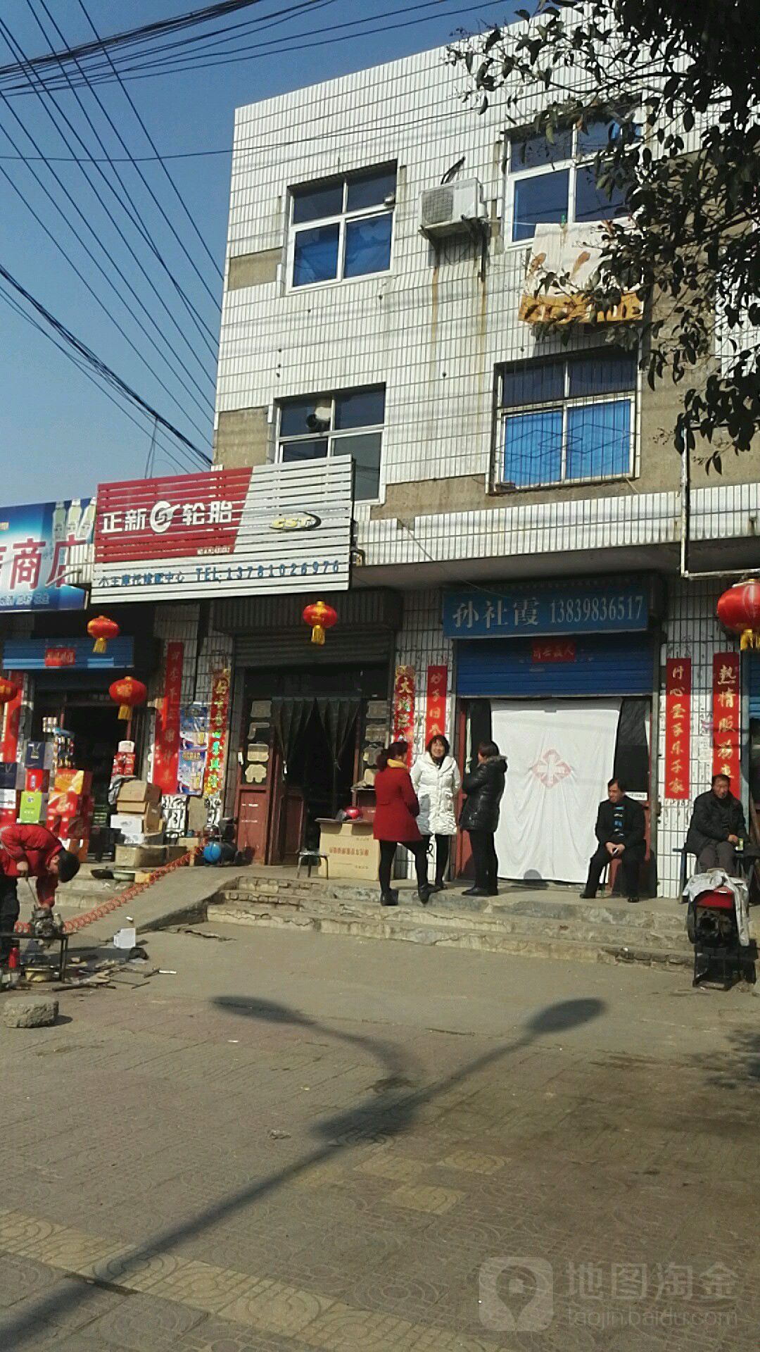 孙社霞自然养生理疗