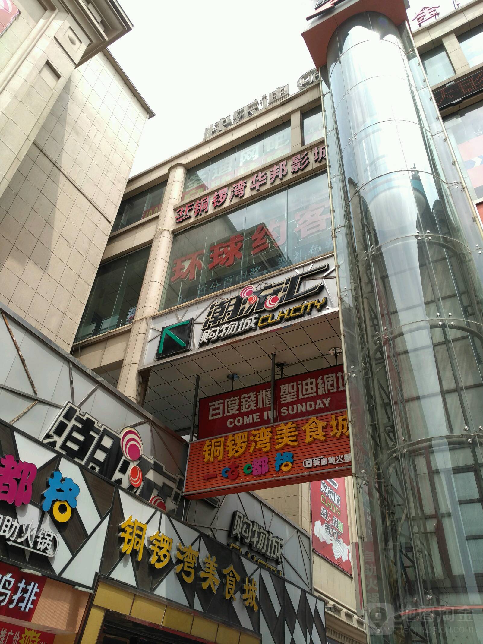 圣迪网吧(柳巷潮流汇购物城店)