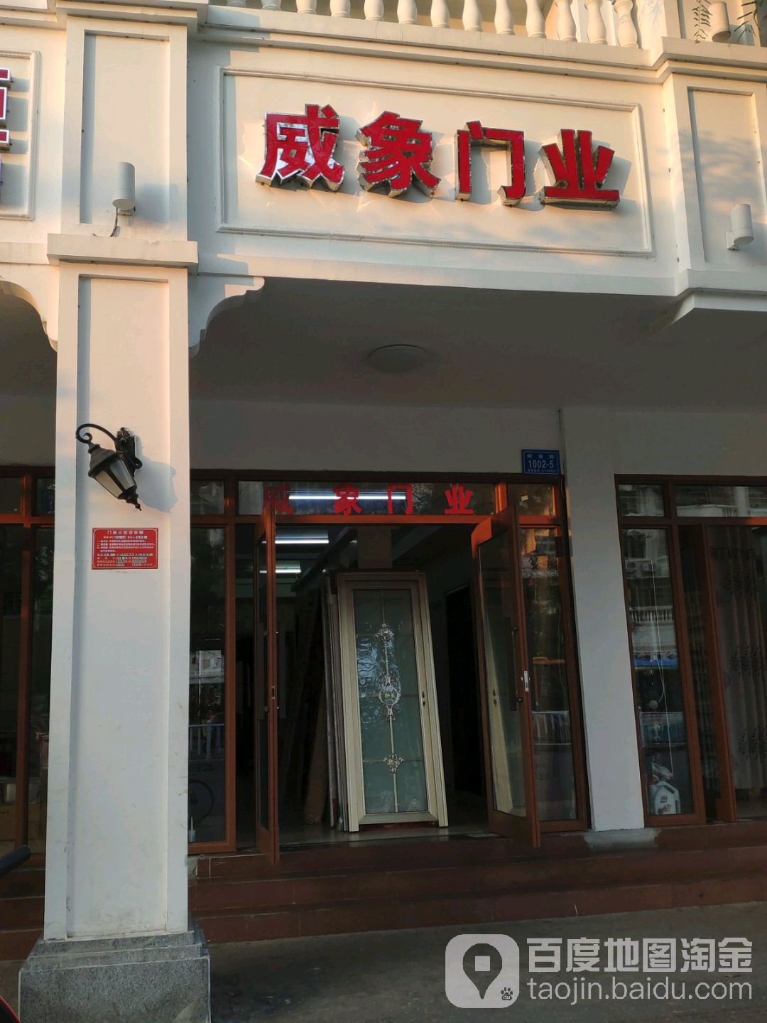 威象门业(no.1)