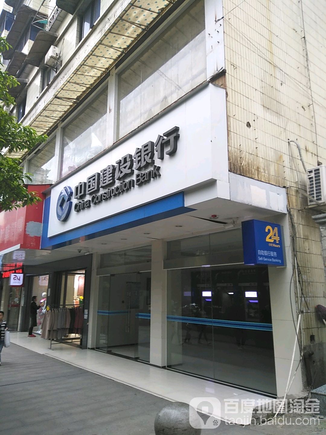 中国健身银行(黔东南州分行)