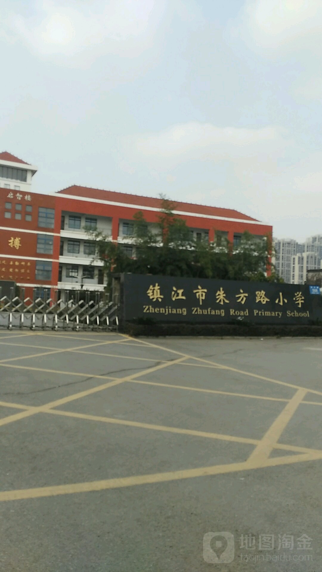 镇江市朱方路小学