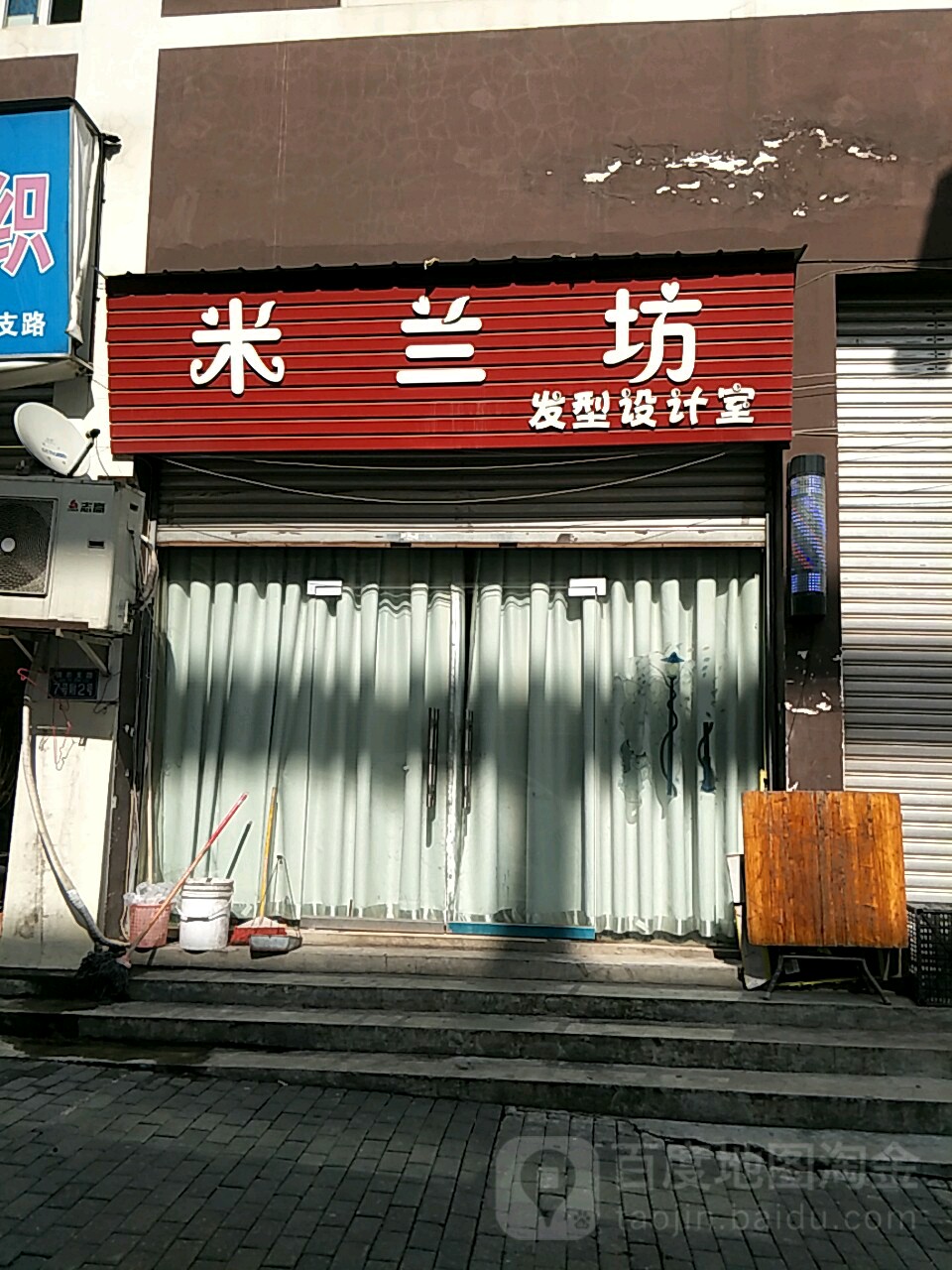 米兰坊(锦衣支路店)