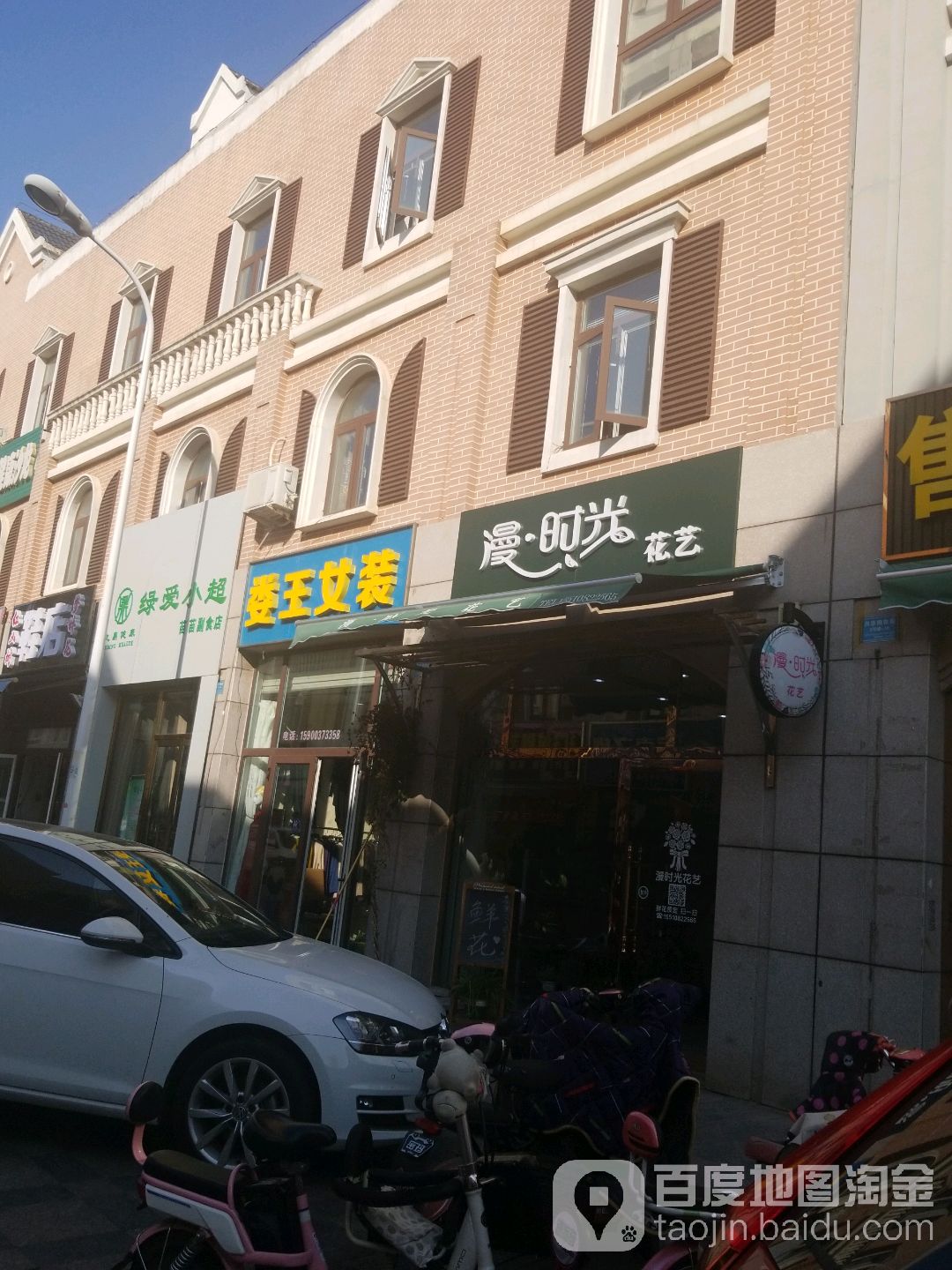漫时光花