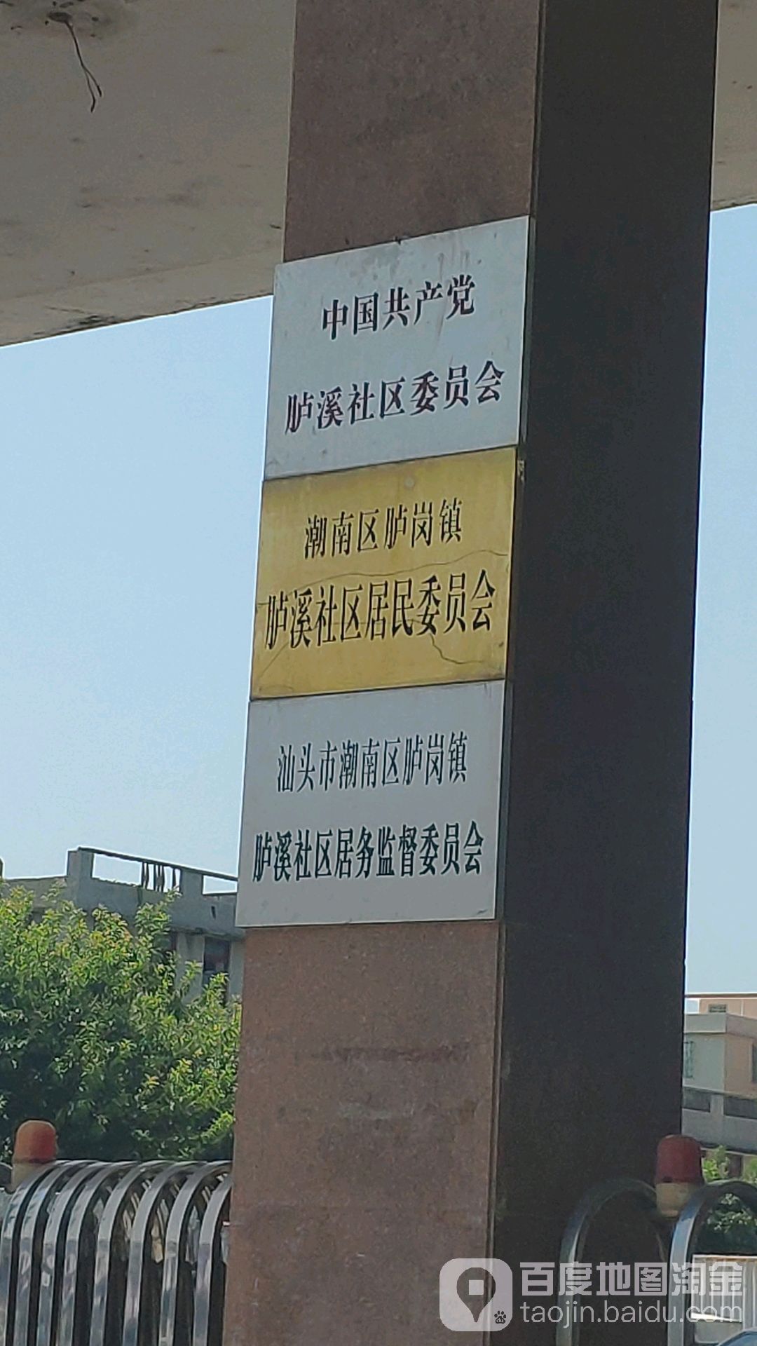 胪岗镇胪溪图片