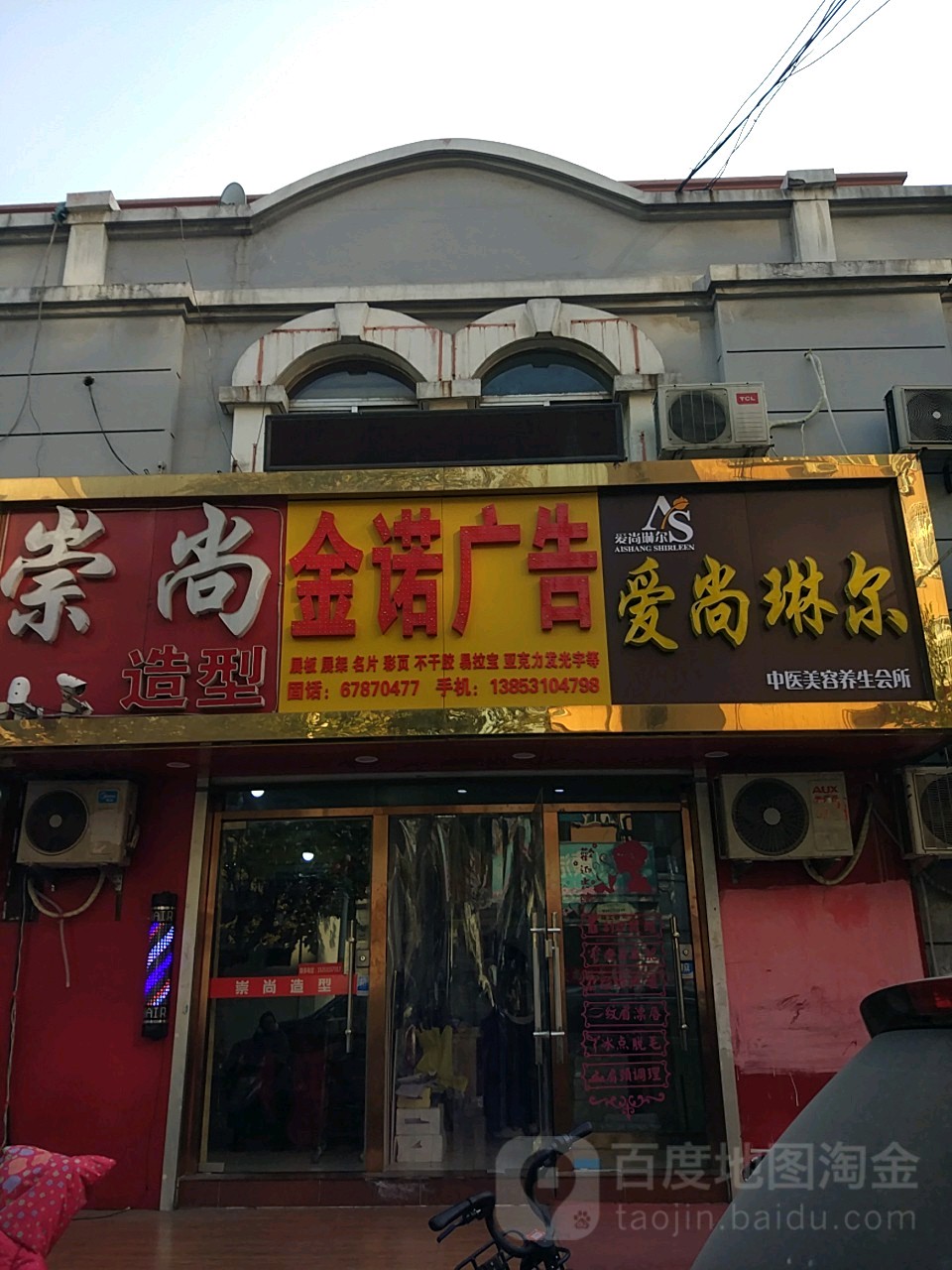 崇尚造型(学府路店)