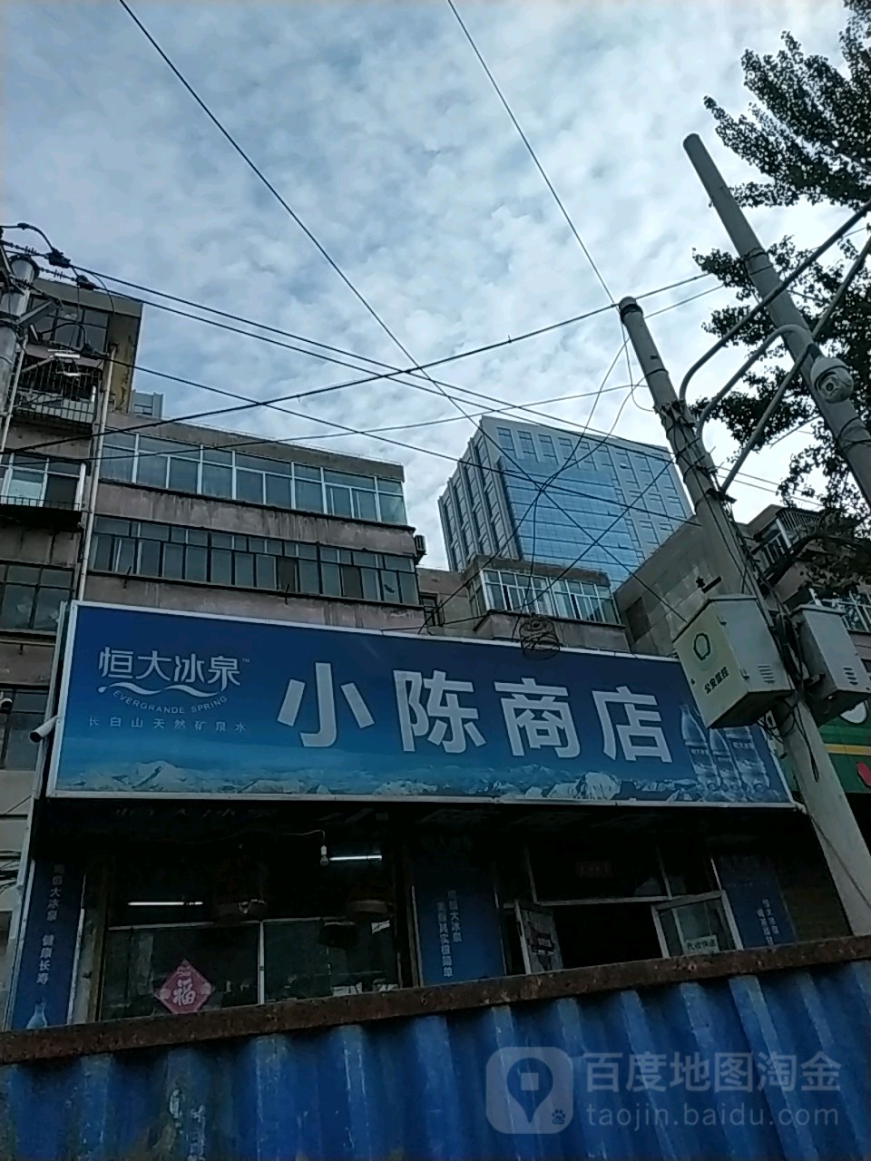 小陳商店(排洪溝路店)