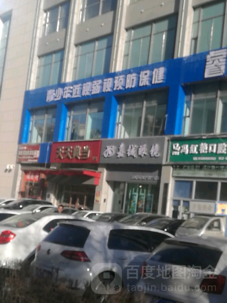 嘉铖眼睛