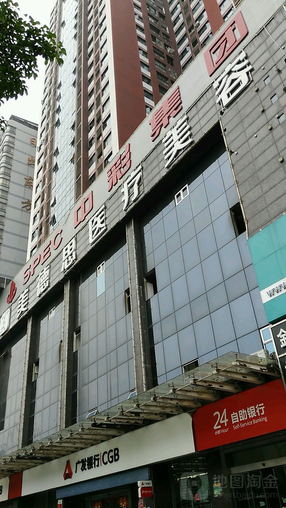 中彩集团
