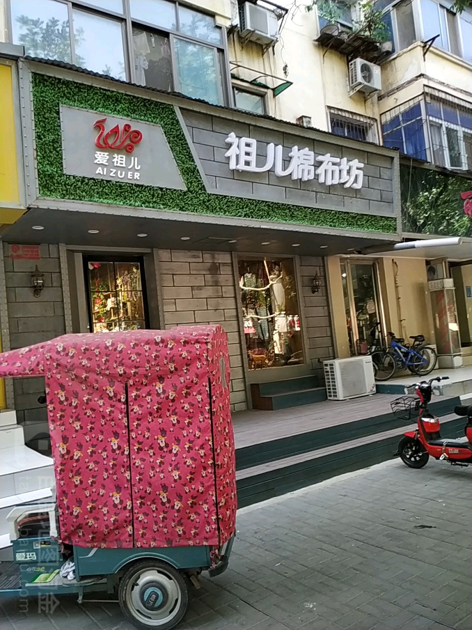 祖儿棉布坊(东三街店)