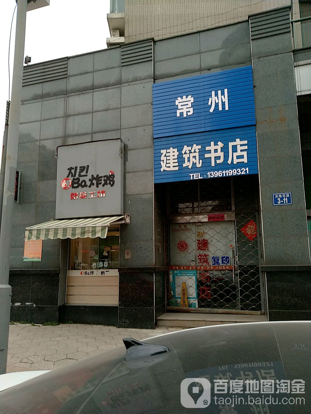 建材书店(玉隆路店)