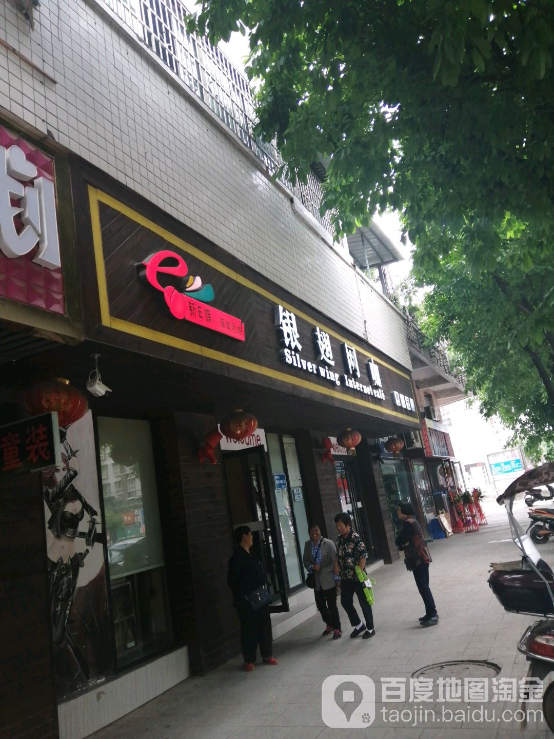 银翅王卡(于陛路店)