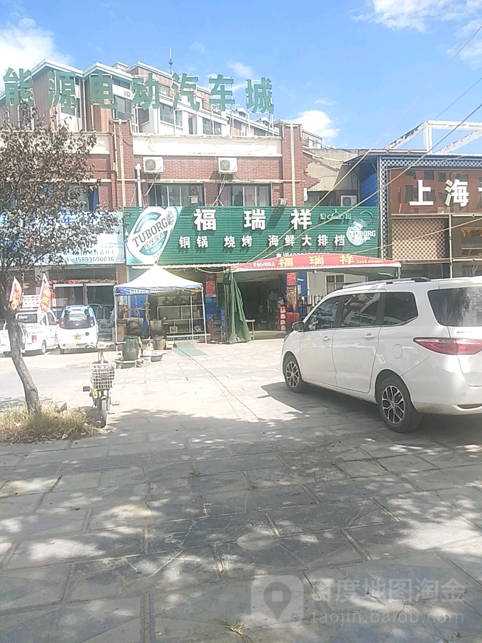 沈丘县槐店回族镇河南省周口福瑞祥生物有限公司