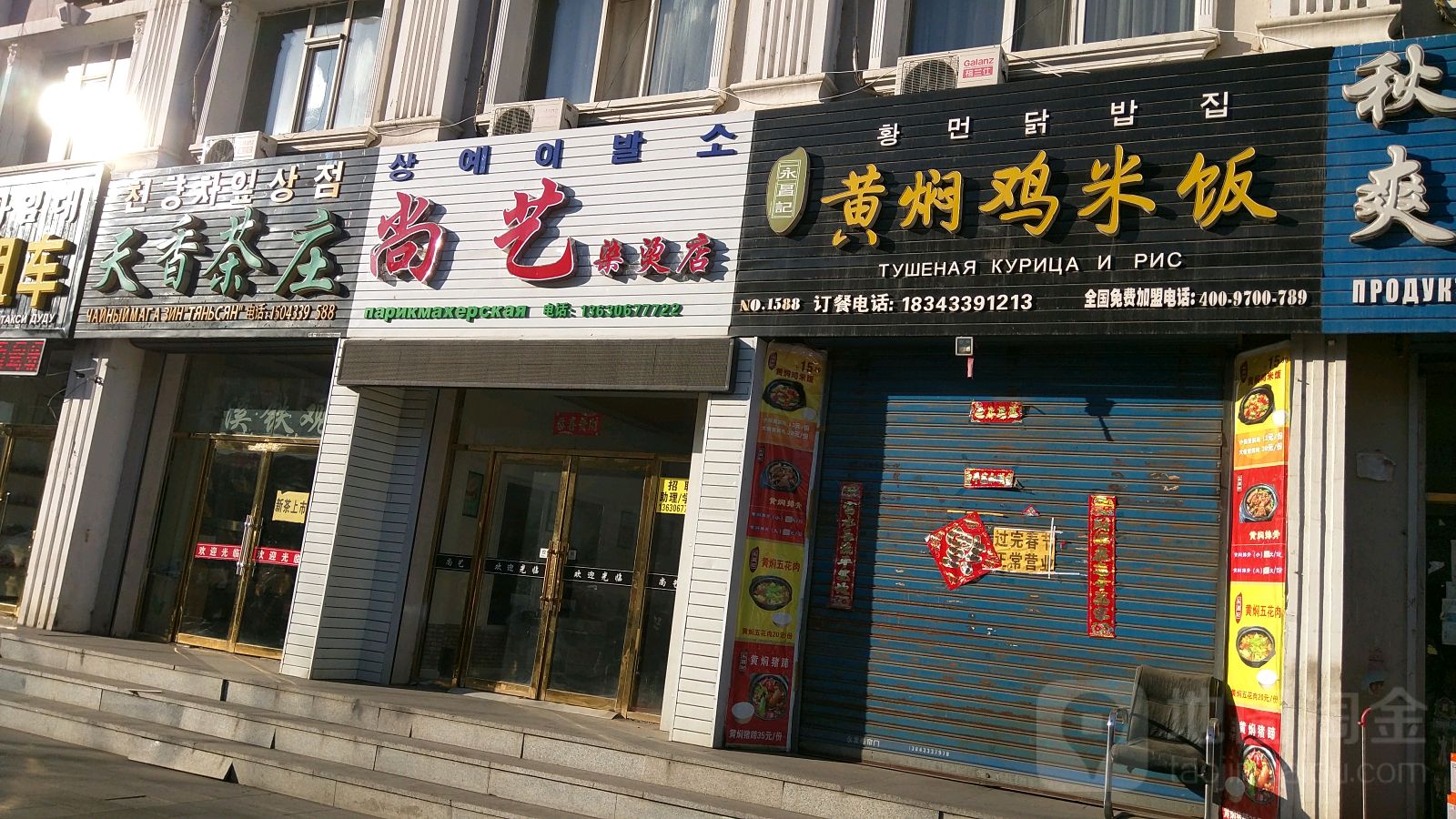 天香茶庄(龙源西街店)