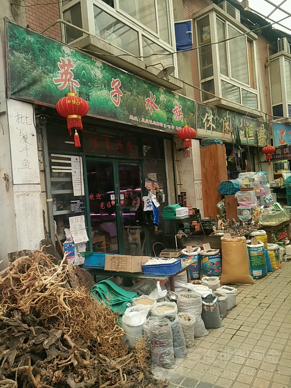 休闲渔具(灵石路店)