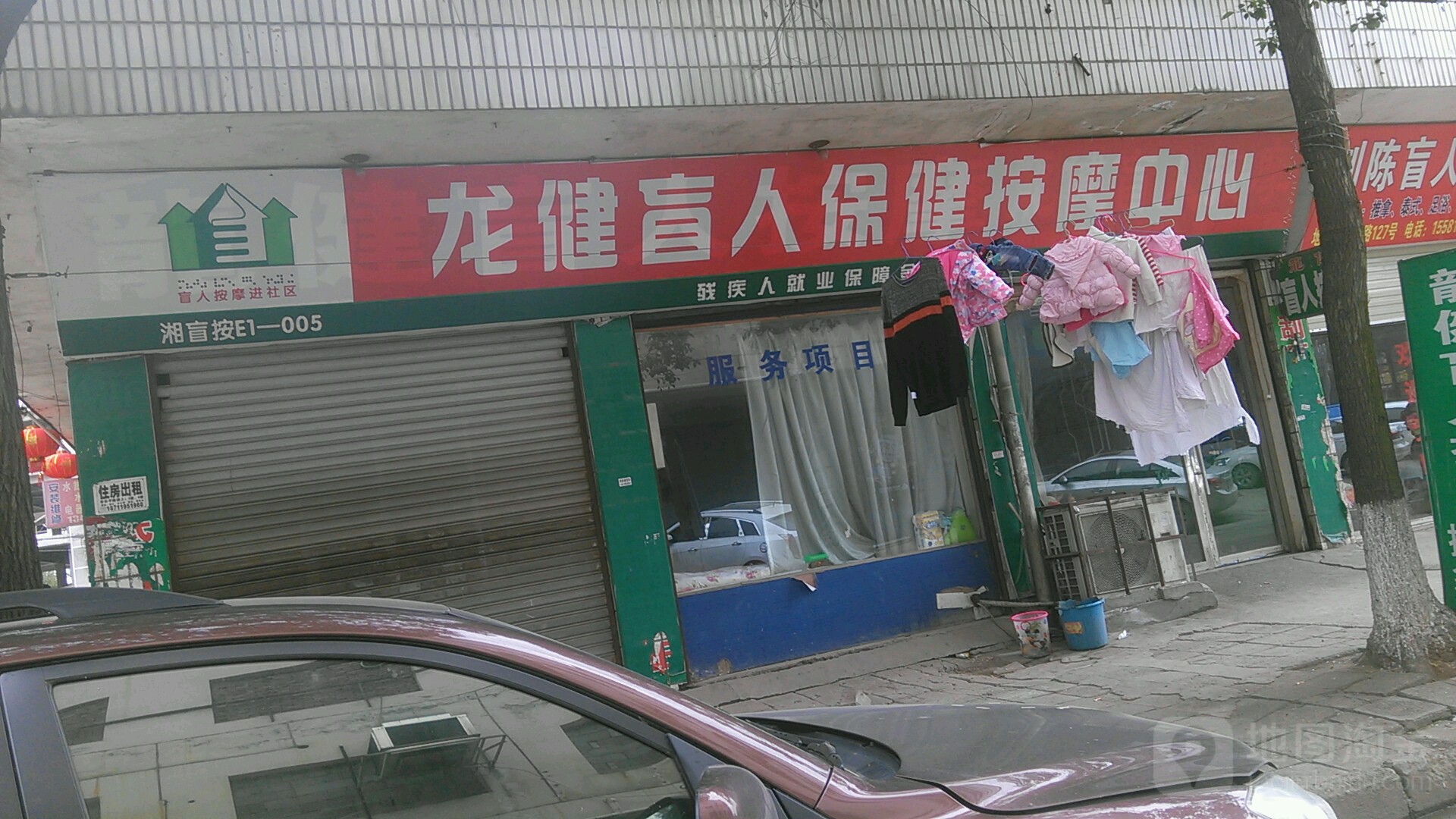 龙健盲人按摩