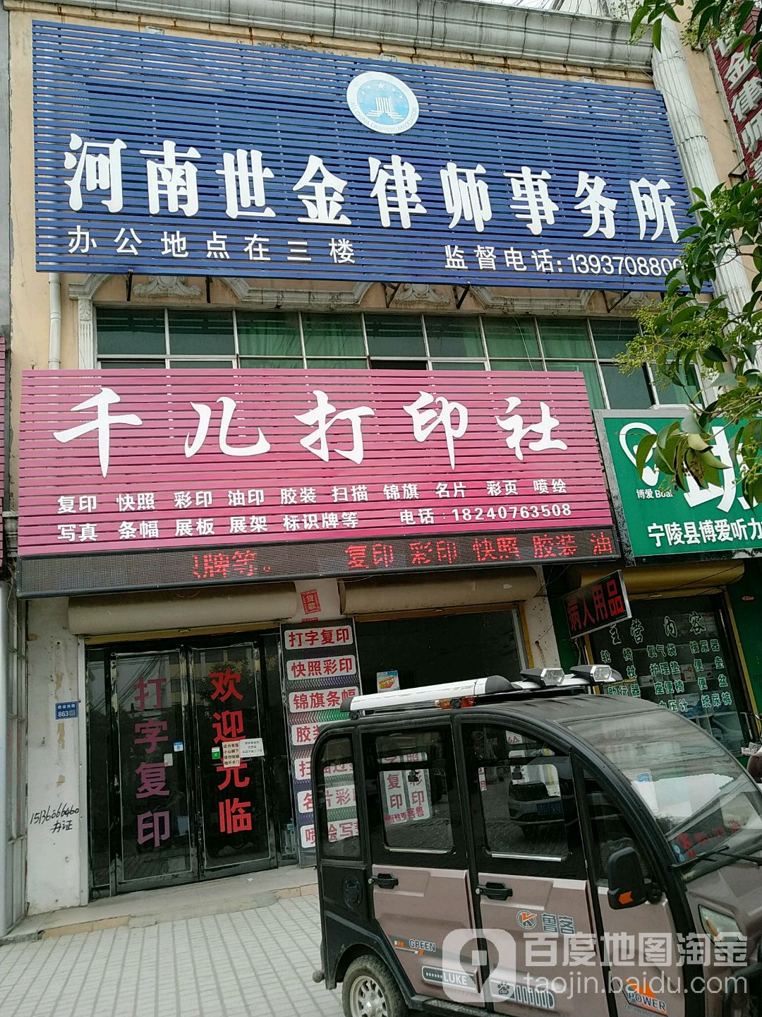 千儿打印社
