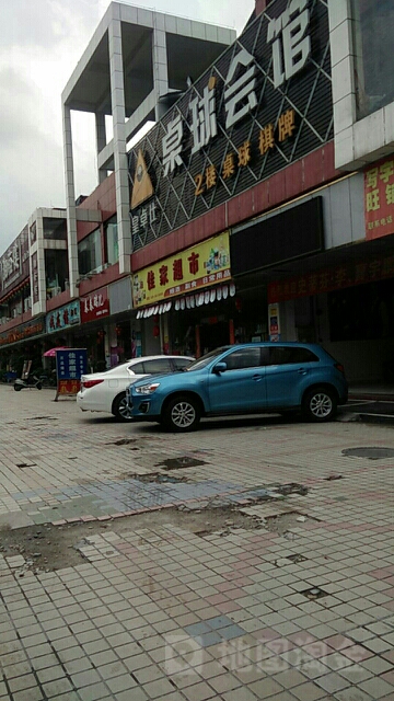皇卓仕桌球汇馆(人和商业中心店)