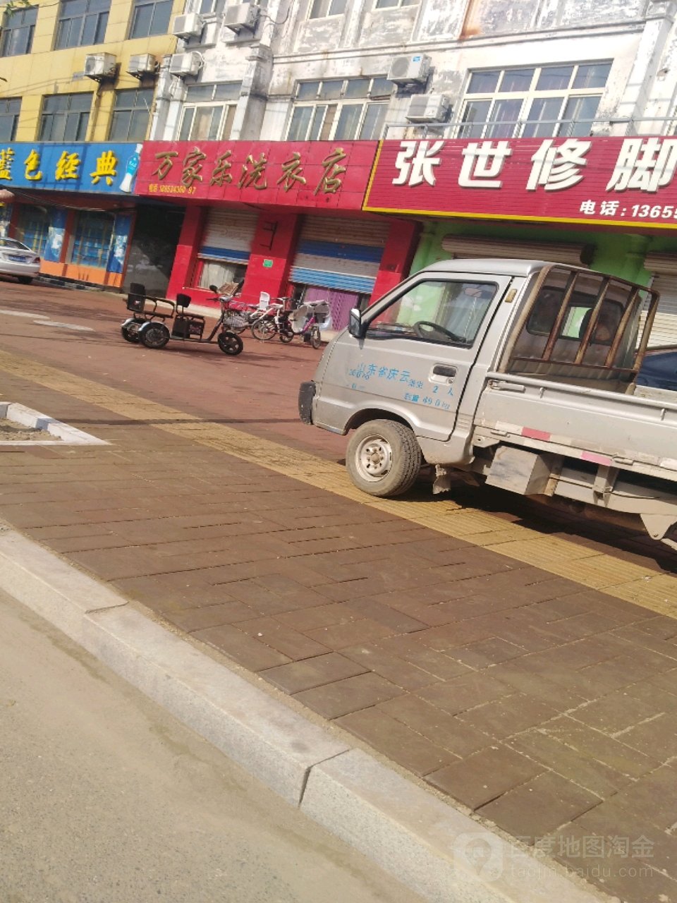 张世修脚堂(中心街)
