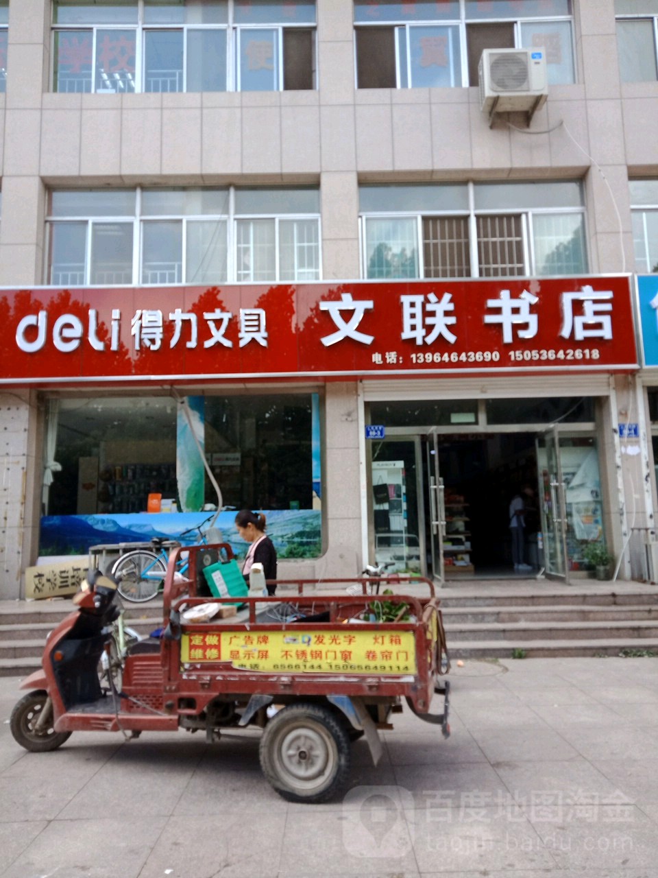 文联书店(诸城市总店)