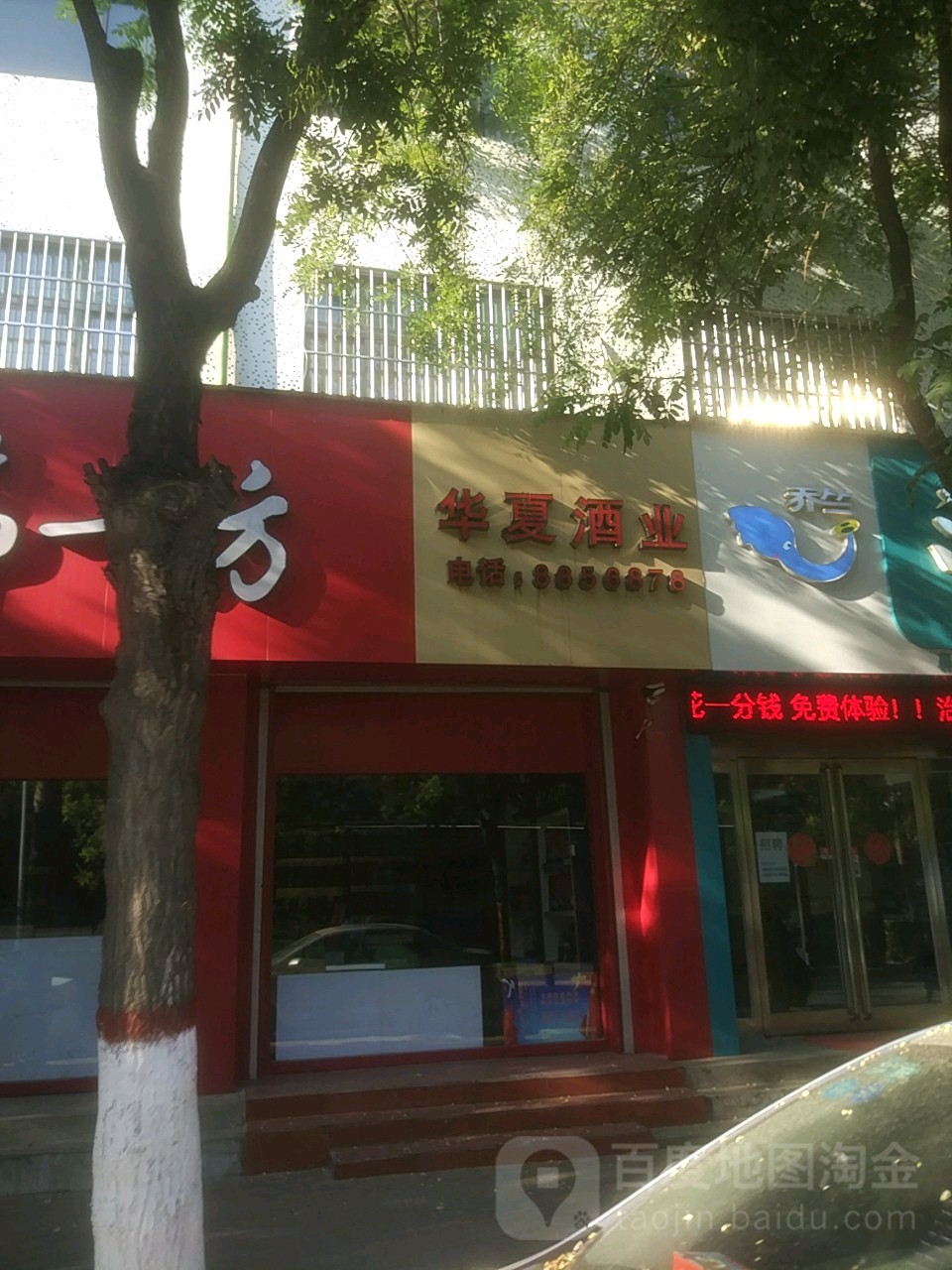 华夏宿店(长城大道店)