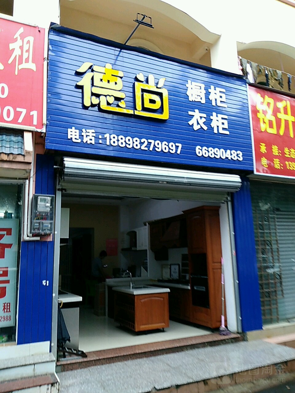德尚橱柜衣柜