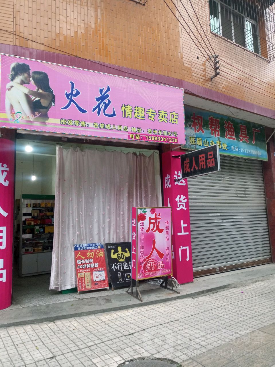 权帮钓具厂