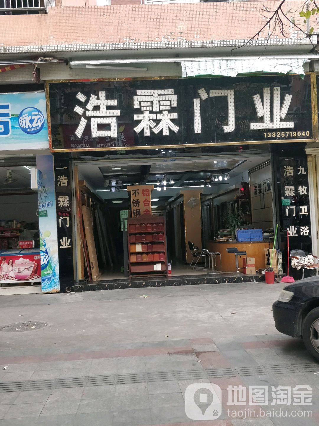 浩霖门窗