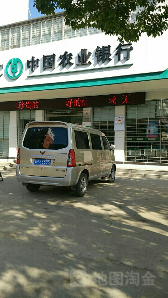 中国农业银行(鄂州葛店开发区支行)