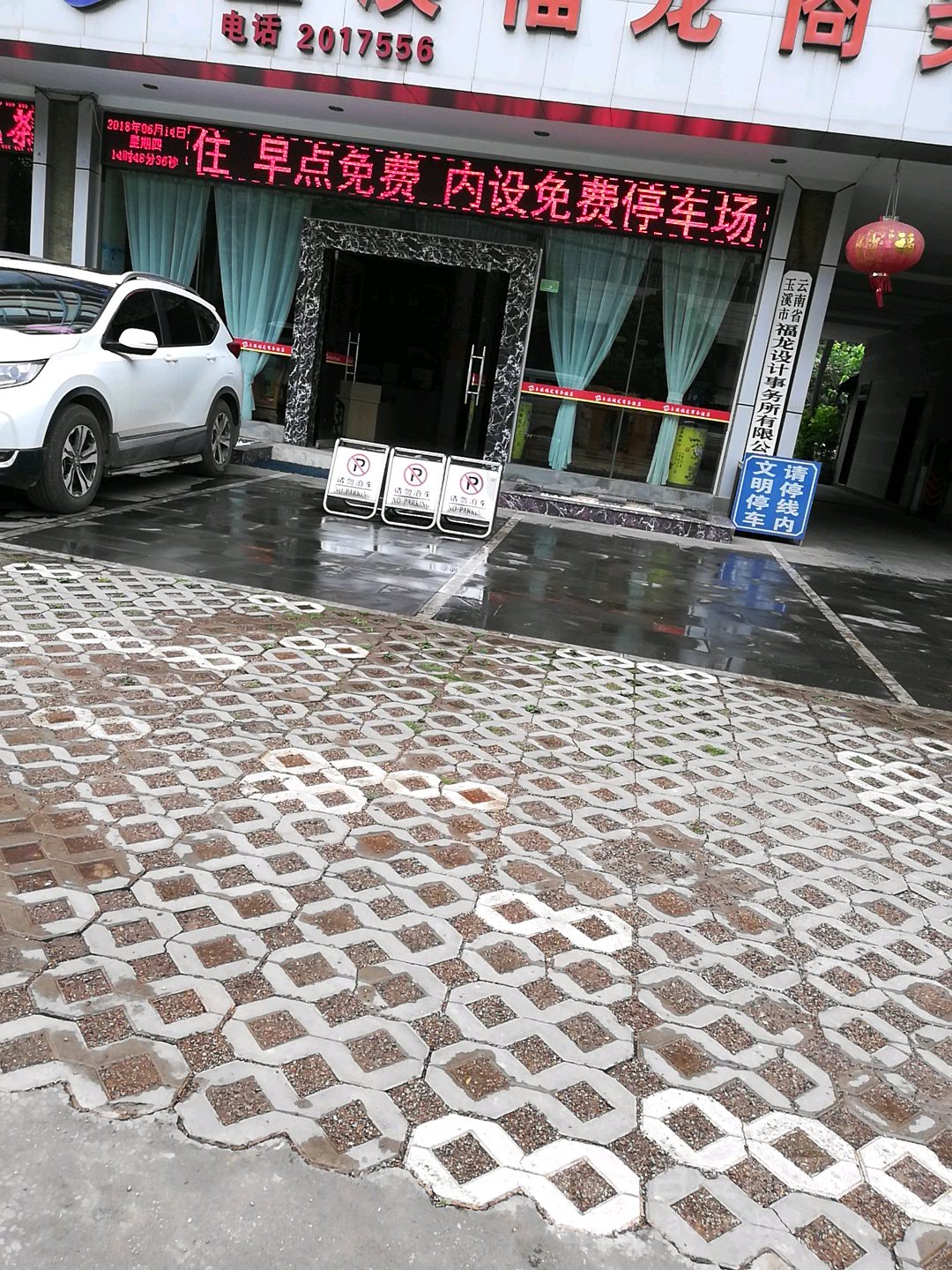 云南省无锡市福龙设计事务所有限公司