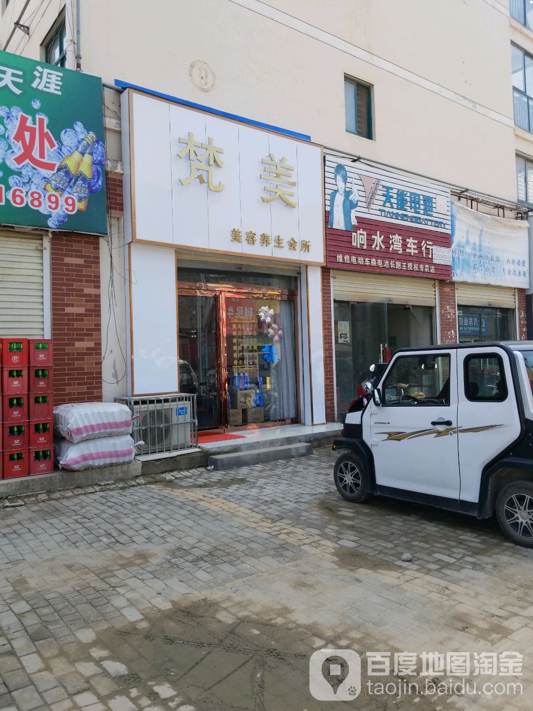 响水湾车行