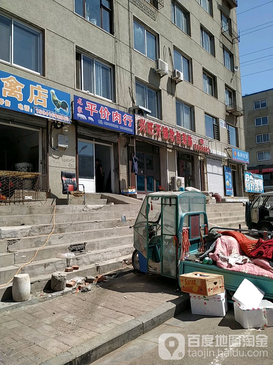 兴旺开锁软包装饰