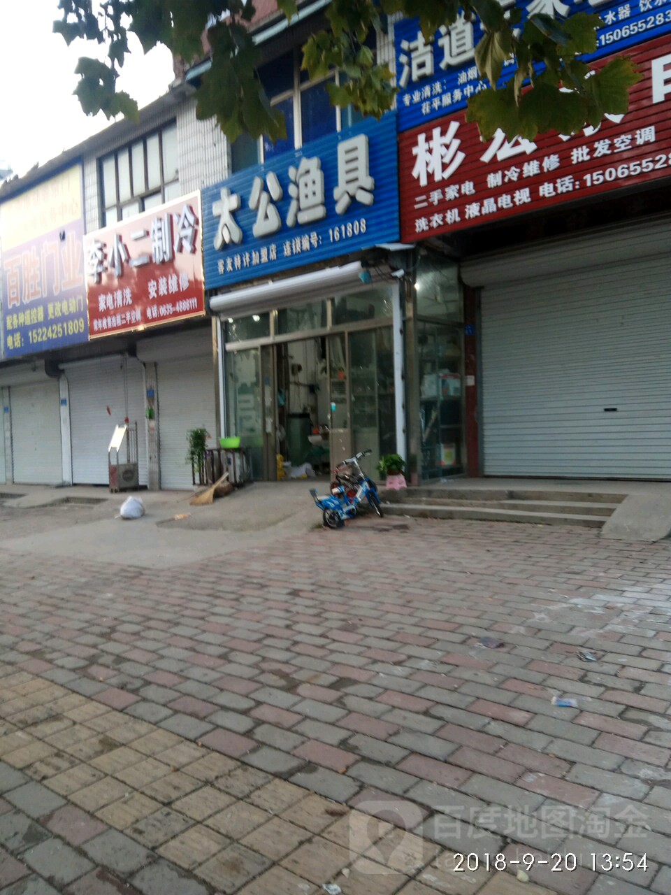 太公渔具(客友特许加盟店)