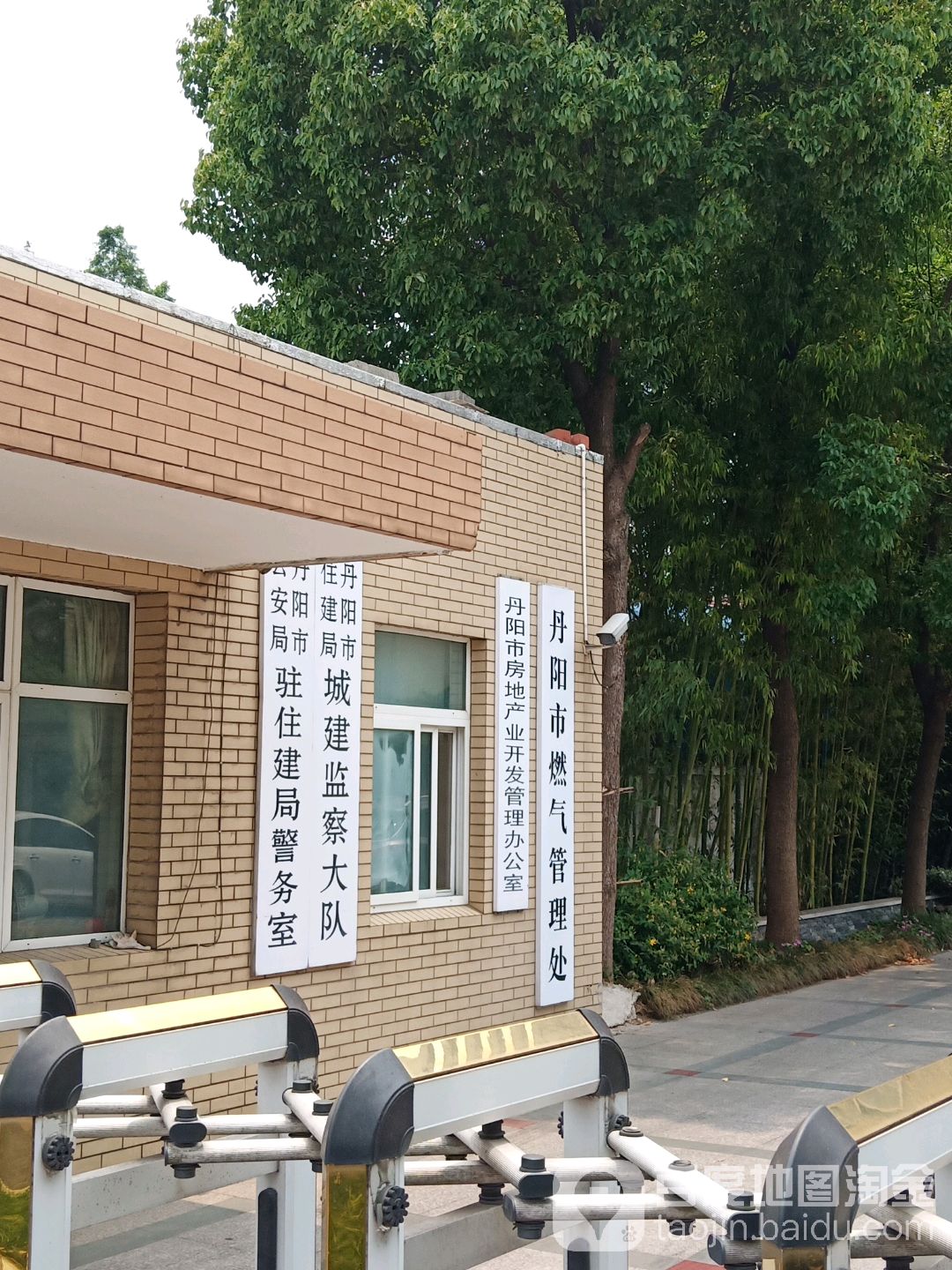 丹阳市房地产业开发管理办公室