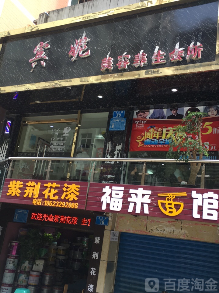 宾美业(黔中店)