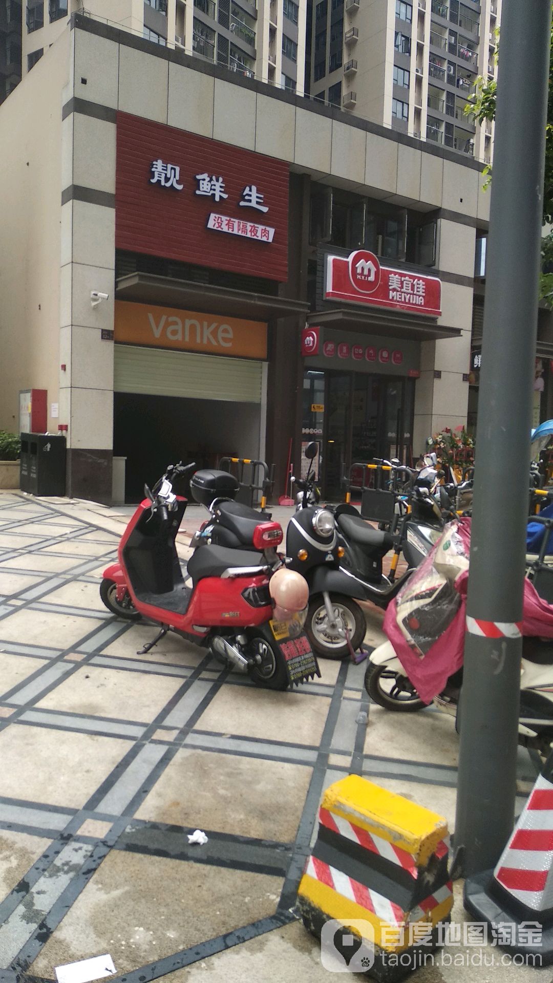 靓鲜生(万科·金色家园·幸福里店)