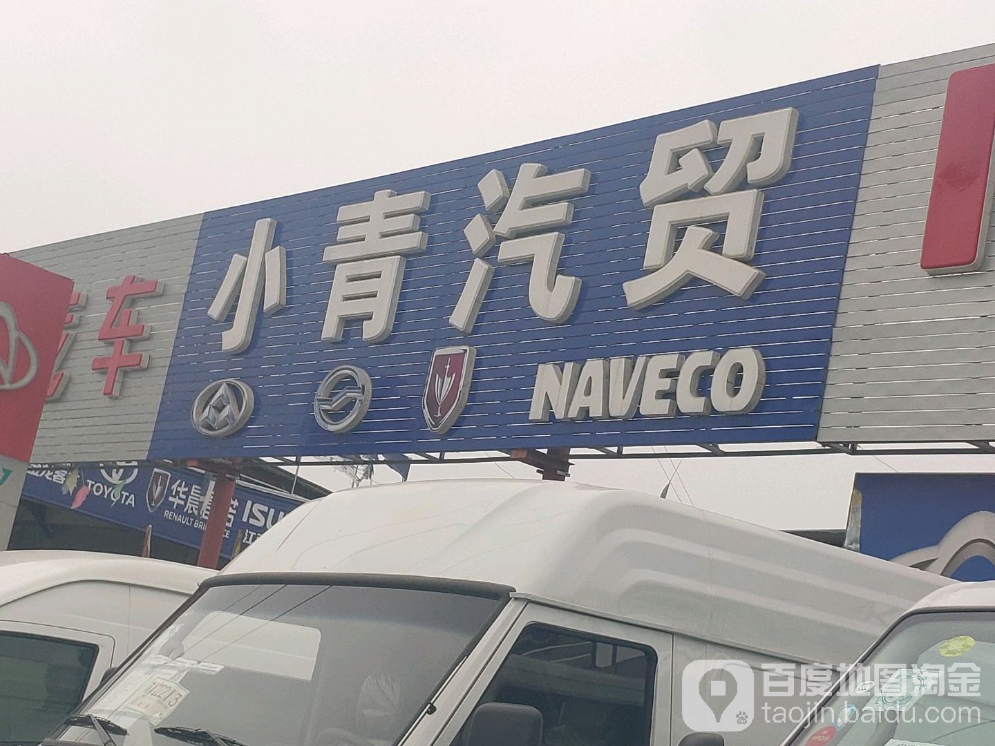 天津小青汽车销售有限公司