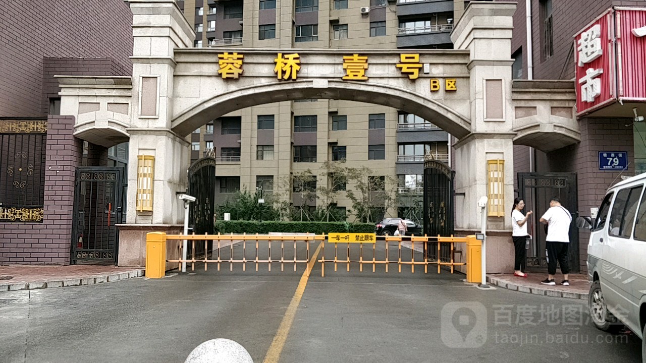 长春市绿园区铁西街与青石路交汇