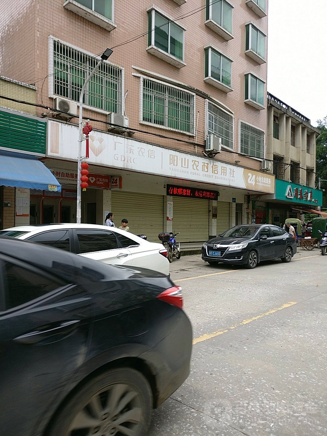 广东农信阳山农商银行(黎埠支行)