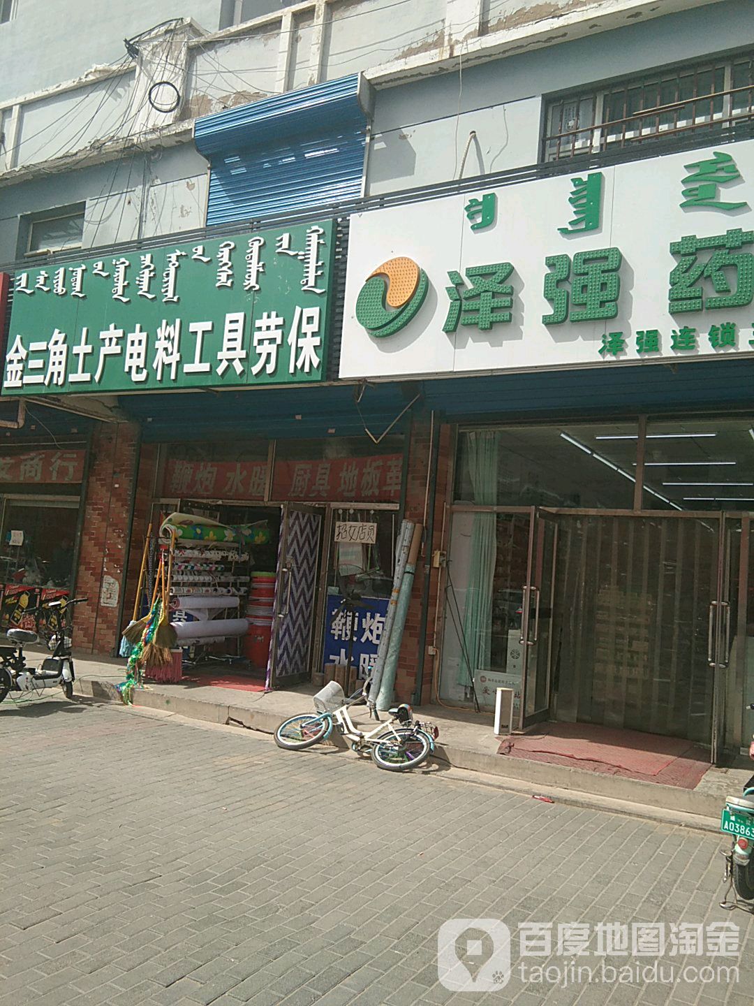 泽强要点(红星路店)