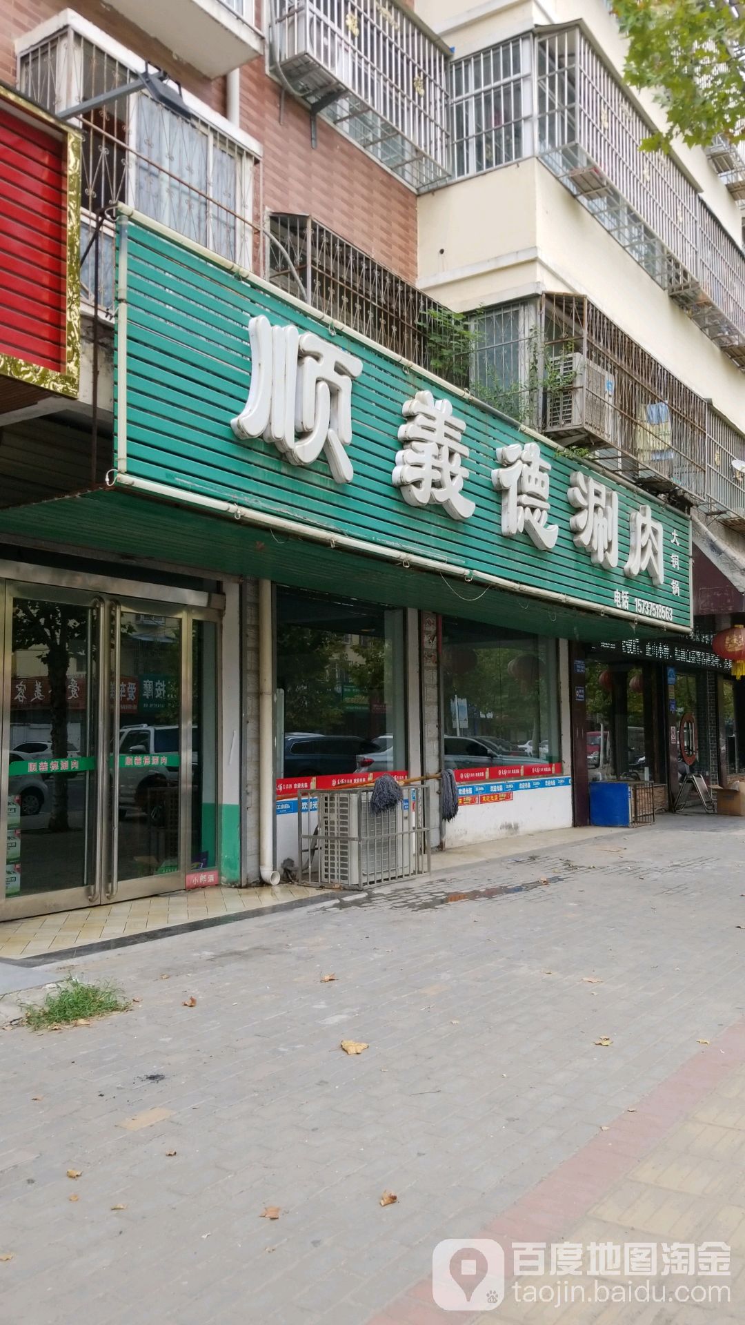 地址(位置,怎么去,怎么走):  河南省周口市淮阳区康乐路394号