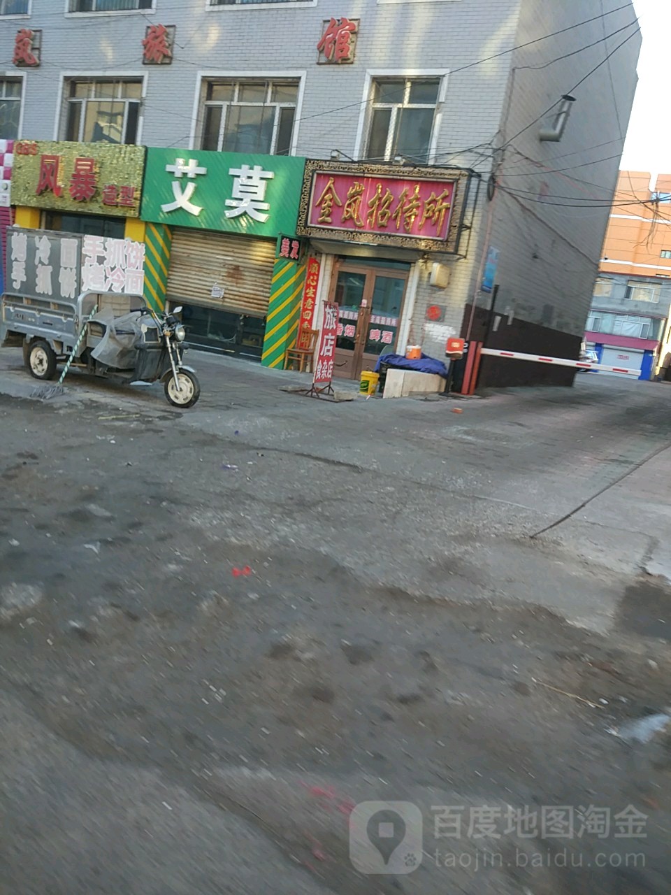 爱莫