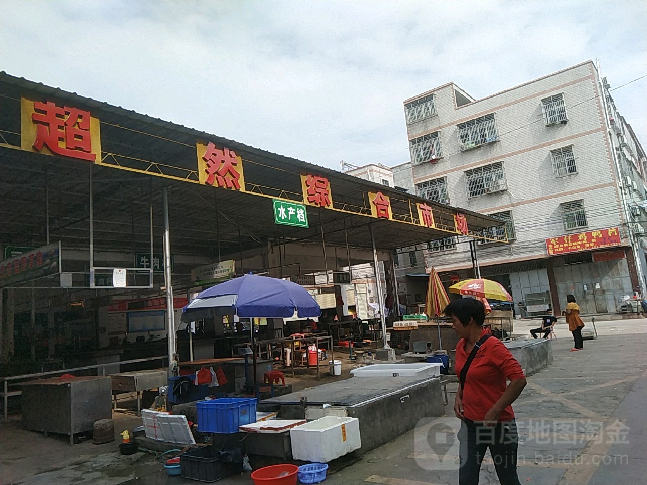 超然综合肥场