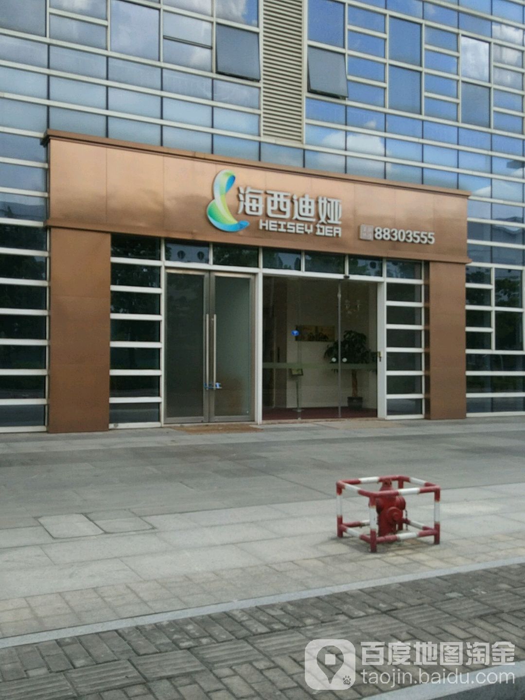 福州海西迪婭医美