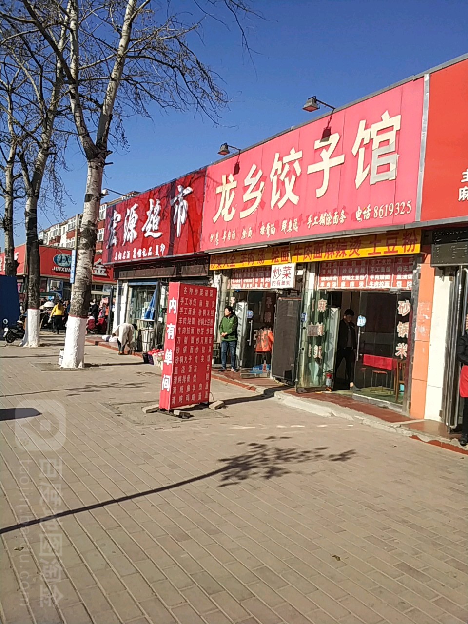 宏晨超市(胜利东路店)