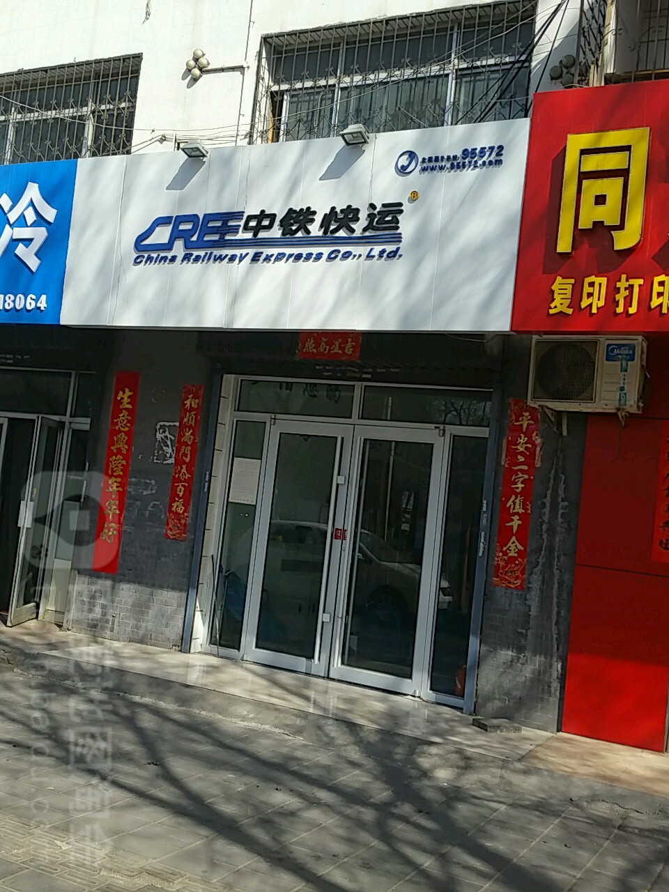 中铁快运(银川老城营业部)