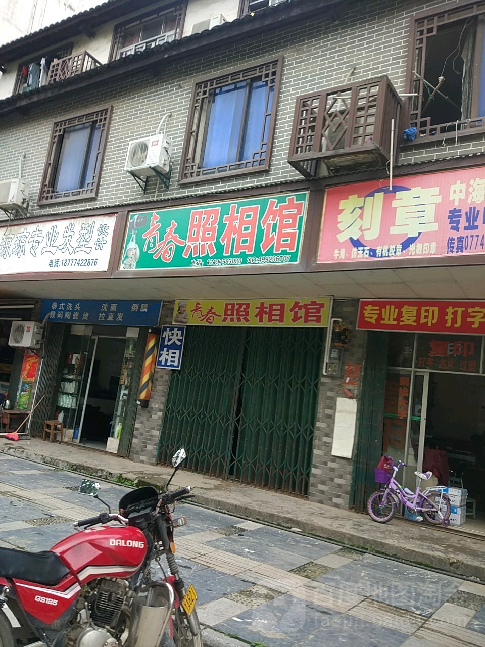 青春照相馆(西街)