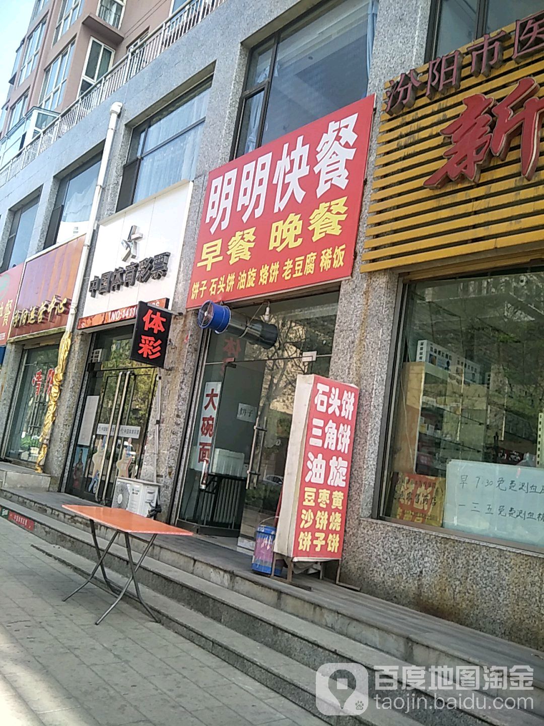 中国体育利彩票(迎新正街店)