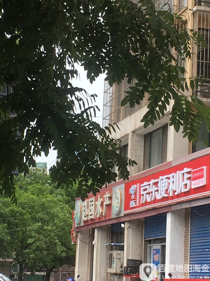 赵国水产