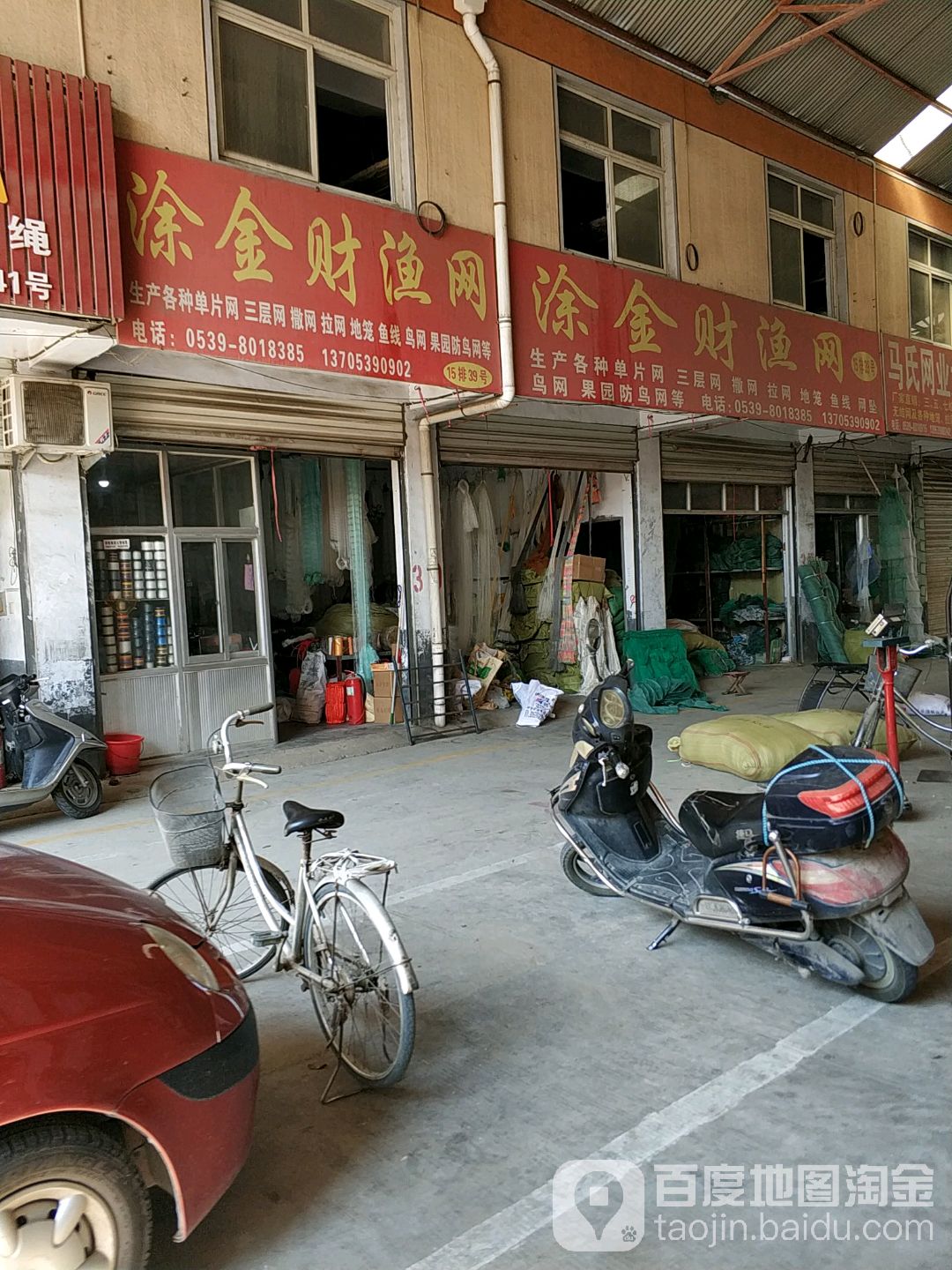 涂金财渔网